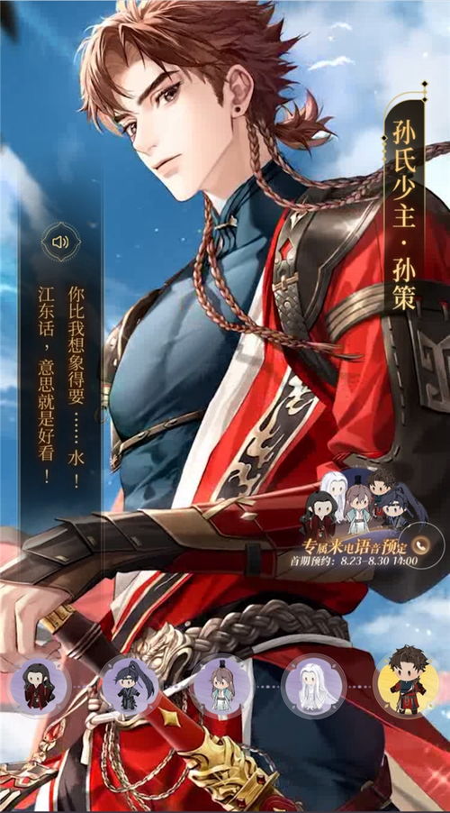 11月15日盛大开启！《如鸢》男主左慈初见日，揭秘神秘新价值！