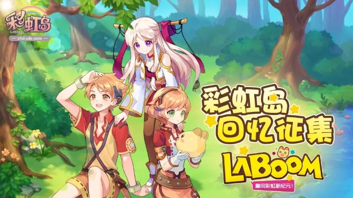 2025彩虹岛充值,省钱神技还是玩家陷阱? 2025彩虹岛充值,省钱神技还是玩家陷阱?