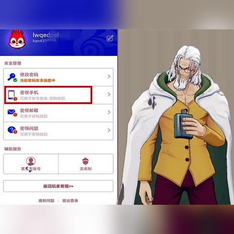 密保卡解绑终极秘笈,2025年玩家如何安全解除绑定? 密保卡解绑终极秘笈,2025年玩家如何安全解除绑定?