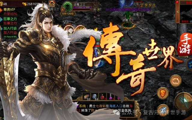 盛大sdo.com平台,解锁传奇世界战力飙升的独家秘籍? 盛大sdo.com平台,解锁传奇世界战力飙升的独家秘籍?