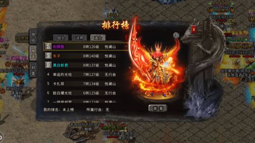 传奇外传三龙卫秘典首曝？2025年道士神兽竟能噬魂破防！