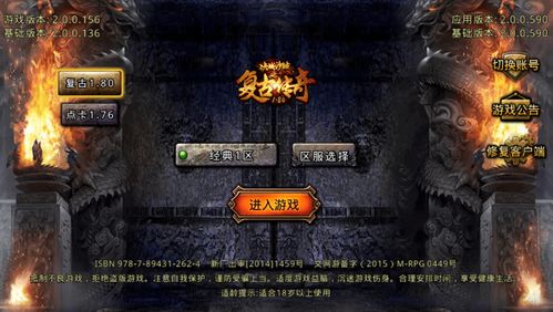 盛大传奇,2025年你的怀旧战场是否在召唤? 盛大传奇,2025年你的怀旧战场是否在召唤?