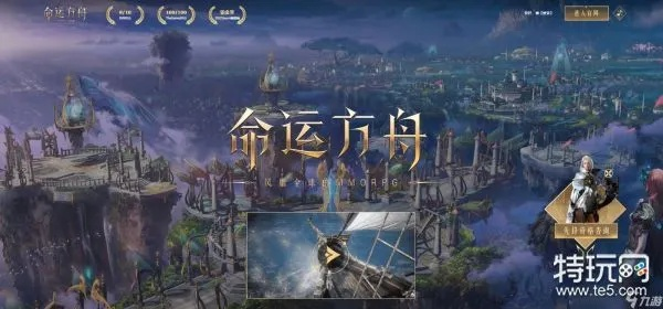 《命运方舟手游》首测揭秘:8大职业全新体验来袭 《命运方舟手游》首测揭秘:8大职业全新体验来袭