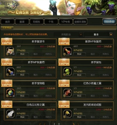 龙之谷团购页面2025年终极折扣秘籍，省钱风暴来袭？字符数，56）