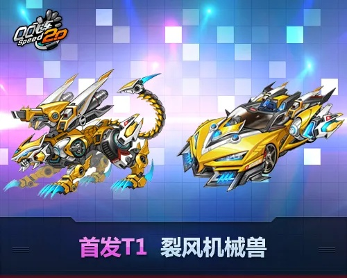 终极风神坐骑撕裂空间?2025迅影兽获取实战拆解 终极风神坐骑撕裂空间?2025迅影兽获取实战拆解