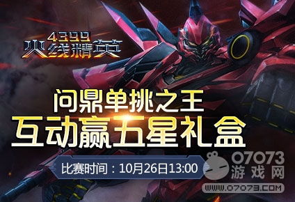 S1精英赛季冲刺，艾利新角色亮相，豪礼狂送！