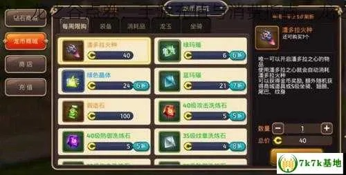 龙之谷点券天坑预警,你的氪金姿势真的赚回票价了吗? 龙之谷点券天坑预警,你的氪金姿势真的赚回票价了吗?