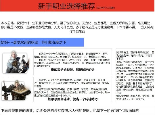 龙之谷手游职业怎么选?2025顶级玩家专精方案大揭秘 龙之谷手游职业怎么选?2025顶级玩家专精方案大揭秘