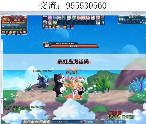 彩虹岛激活码绝密放送？2025首波真伪验证攻略