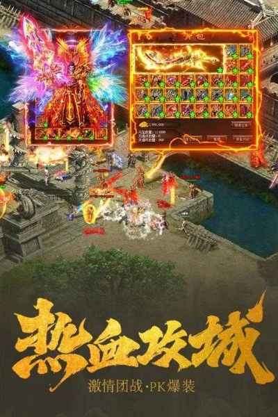 热血传奇官方下载安全吗?2025独家秘籍助你极速开战! 热血传奇官方下载安全吗?2025独家秘籍助你极速开战!