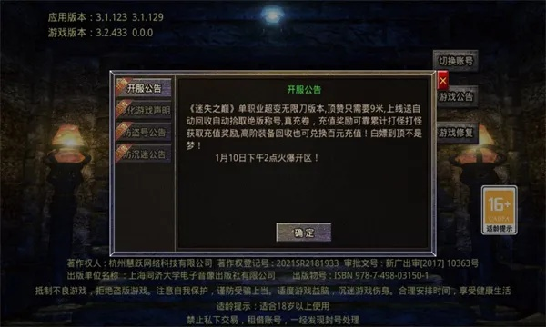 盛大官方网站的隐藏宝库？2025玩家必读实战解析