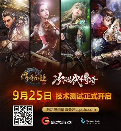 传奇永恒官网隐藏了什么？2025年必看实战秘籍大公开！