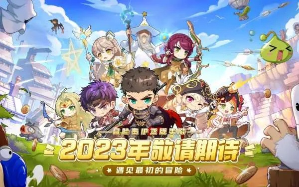 冒险岛秘境重现？2025稳定私服站点实测行动今日解密