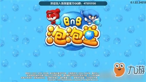 泡泡堂官方网站下载入口神秘消失?权威解法揭秘 泡泡堂官方网站下载入口神秘消失?权威解法揭秘