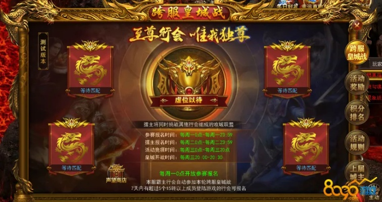 辉煌传世，2025年服务器王者秘籍揭晓！限时行动如何制霸巅峰对决？