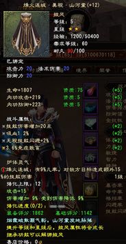 法神披风，2025法师必争神器还是属性陷阱？