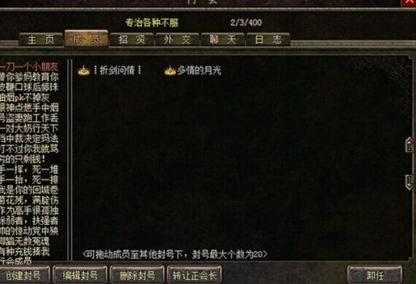 传奇网址暗藏玄机？骨灰玩家私藏的稳定入口大揭秘！