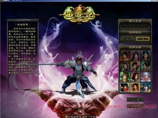 三界戾气暗涌,西游3罗汉征召豪杰,共赴普度新征途 三界戾气暗涌,西游3罗汉征召豪杰,共赴普度新征途