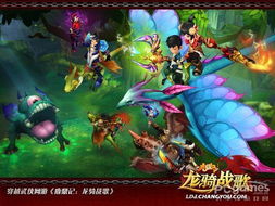 龙翼翱翔，新纪元启航《龙飞2》震撼来袭