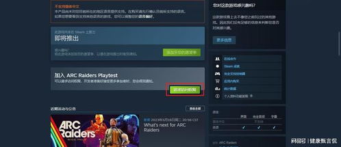 穿门问题全修复,《ARC Raiders》新升级,畅玩无忧体验新境界 穿门问题全修复,《ARC Raiders》新升级,畅玩无忧体验新境界