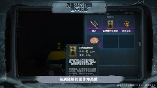 惊魂寻宝新篇章，蛋仔派对「请君入画」宝藏启航