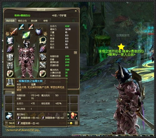 永恒之塔aion金属战斗系统回潮?老玩家亲测2025龙族副本新门道 永恒之塔aion金属战斗系统回潮?老玩家亲测2025龙族副本新门道