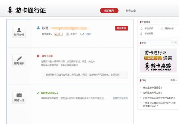 通行证账号共享狂潮，2025年玩家如何避免陷阱？