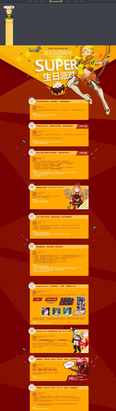 龙之谷团购网，2025年团购风暴中你能抢到啥？