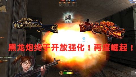 CSOL周年狂欢：独享周年限定角色与黑龙炮武器大放送