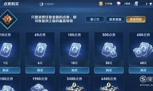 点券省钱秘笈?2025年玩家终极价值最大化解析 点券省钱秘笈?2025年玩家终极价值最大化解析