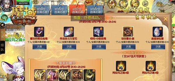 豪华奖励大揭秘！魔域口袋版跨服PK新巅峰