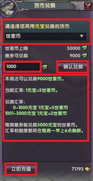 传奇世家，2025年家族争霸秘籍，如何打造不败王朝？