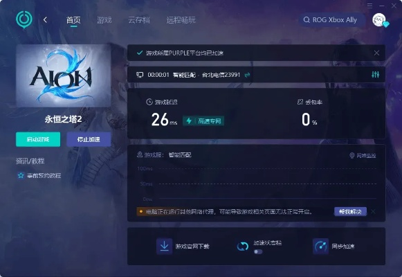 永恒之塔官方网站，2025年神秘新活动如何颠覆你的游戏日常？