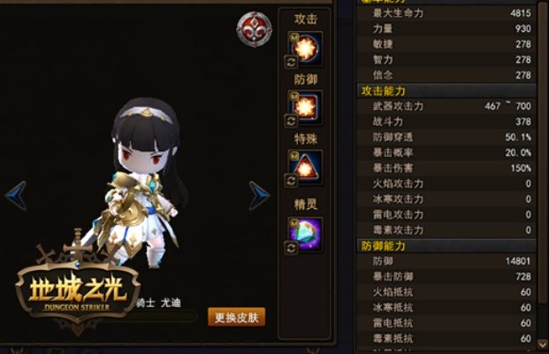 地城之光官网，2025年独家秘技曝光，战力飙升竟如此简单？