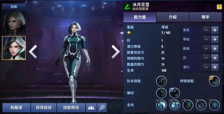 《漫威争锋》周年庆盛大开启!冰月花雪新装亮相,全新制服震撼登场! 《漫威争锋》周年庆盛大开启!冰月花雪新装亮相,全新制服震撼登场!