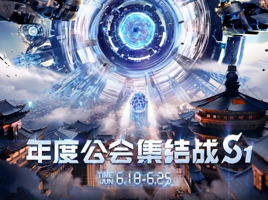 荣耀公会夺魁，泰坦重塑荣耀启航