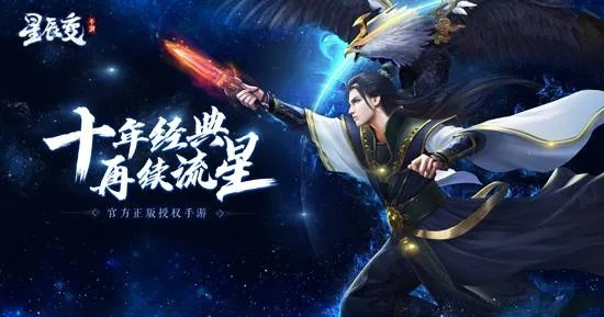 星辰变游戏下载,2025年权威推荐如何避开陷阱秒速获取? 星辰变游戏下载,2025年权威推荐如何避开陷阱秒速获取?