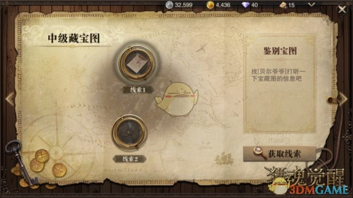 莫里斯黑市机密寻宝指南，解锁全新探险价值