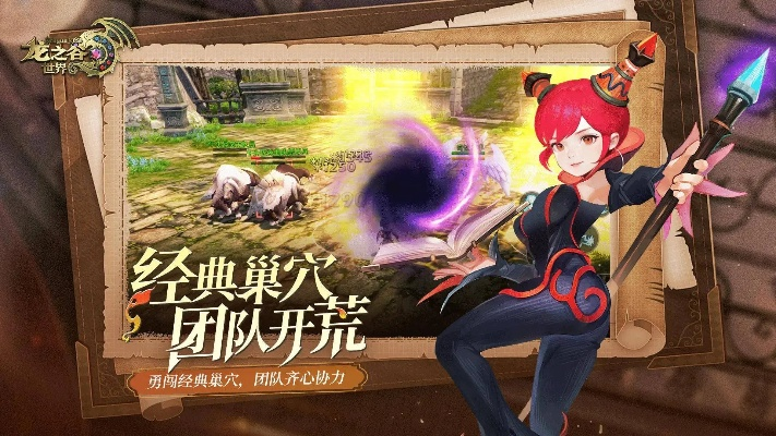 龙之谷新服,2025年火爆开启?专家亲测开荒秘笈大揭秘 龙之谷新服,2025年火爆开启?专家亲测开荒秘笈大揭秘