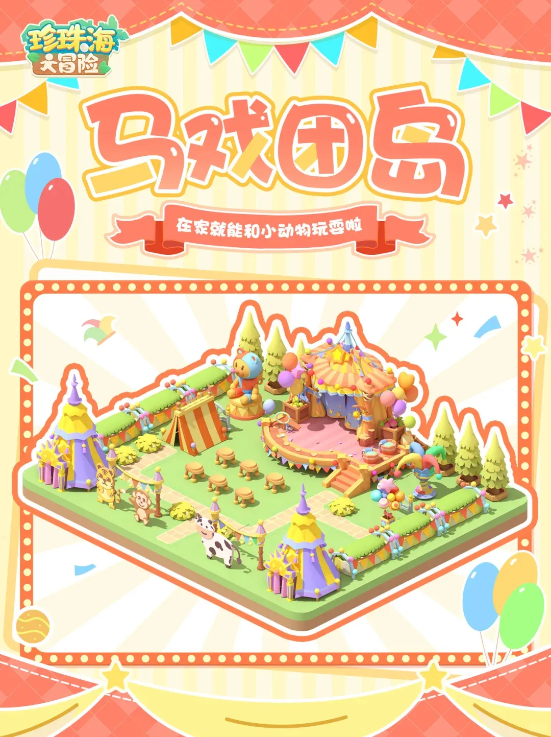 冒险岛多趣，2025年必玩的隐藏乐趣揭秘？