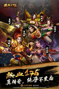 chuanqi1.76，秘境重现，你的传奇热血能否再燃？