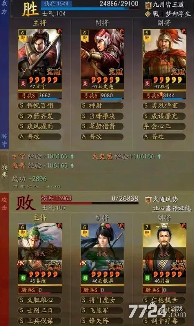 三国志战略版：凌统甘宁太史慈组合爆发新攻略