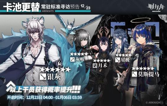 明日方舟泥岩：甜妹气质飒美，新角色魅力绽放