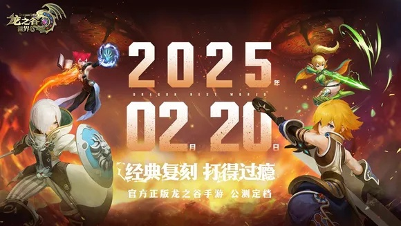 龙之谷单机版能离线畅玩吗？2025年权威绝密推荐揭晓！