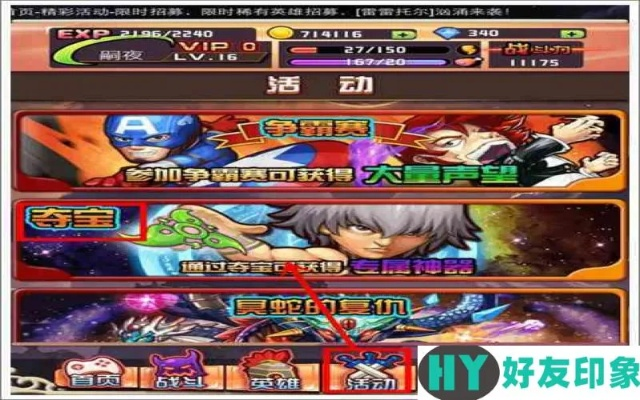 热血英豪，2025巅峰PVP战术如何逆袭？独家秘辛权威推荐！