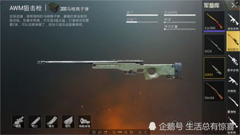 狙翎加点2025，如何逆袭战场？顶尖玩家实战秘籍大公开