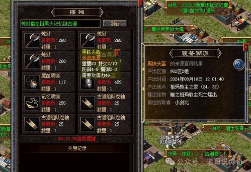 热血传奇百区2025年独家揭秘，如何突破PK瓶颈与装备荒？