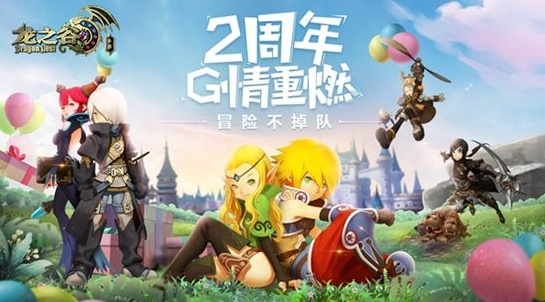 龙之谷怎么下载？2025年权威推荐带你秒速解锁高画质冒险！