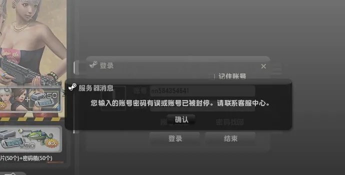 CSOL封号查询，2025年玩家如何快速破解账号谜团并自救？