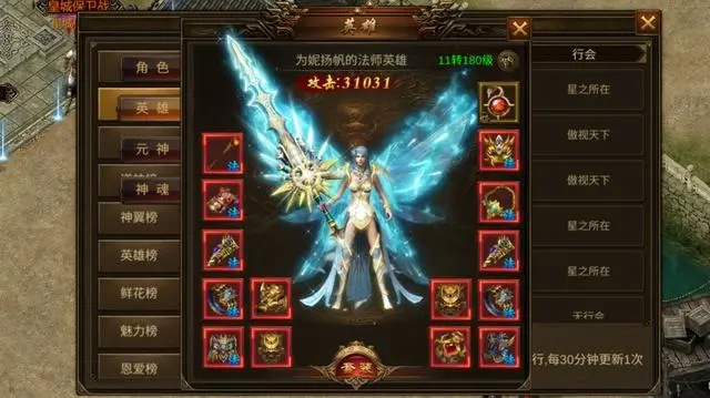 2025年还有人能刷穿1.80合击传奇?三职业终极搭配解密 2025年还有人能刷穿1.80合击传奇?三职业终极搭配解密